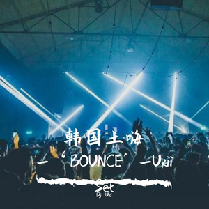 Dj Uki-韩国土嗨_‘BOUNCE' 新年_Ukii Set（Dj Uki remix）