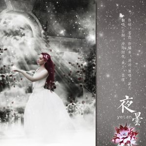 夜昙（翻自 冥月）