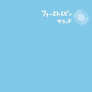 November Blues (Fast Spin Mix)