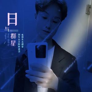 在心里从此永远有个你 伴奏