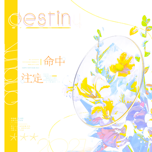 Destiny（纯歌版）
