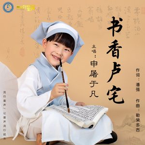 书香卢宅