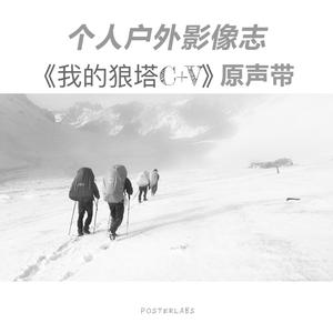 李四的路 (民谣版伴奏)