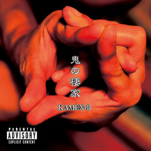 こんなもんじゃねえ