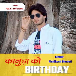 Kanuda Birthday Bhjan Song