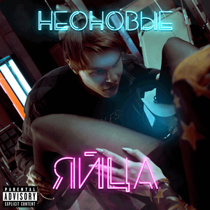 Надо трахаться