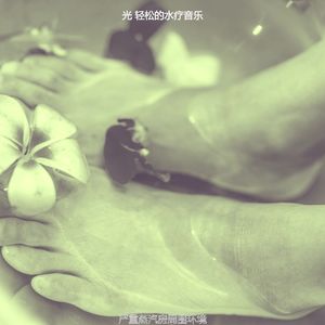 温和蒸汽房梦想