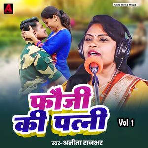 Fauji Ki Patni, Vol. 1