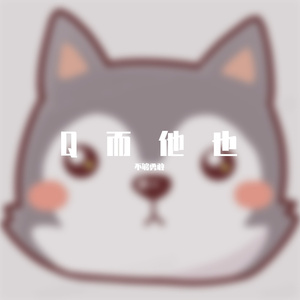 Q让他如果