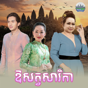 ឱសត្វសារិកា