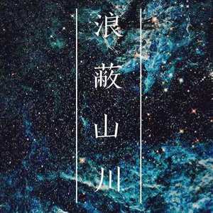 最后一次和你去海边