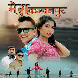 Mera Kanchanpur