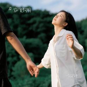 一起放手 (Cover 陈映存)