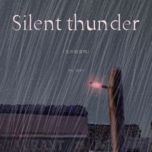 Silent thunder（无声的雷鸣）