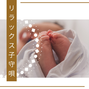 柔らかく時を感じる - #3