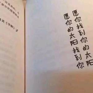做个俗人吧