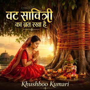Vat Savitri Ka Vrat Rakha Hai (वट सावित्री का व्रत रखा है)