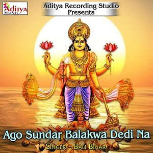 Ago Sundar Balakwa Dedi Na