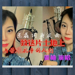 致这片土地上与苦难抗争的人们
