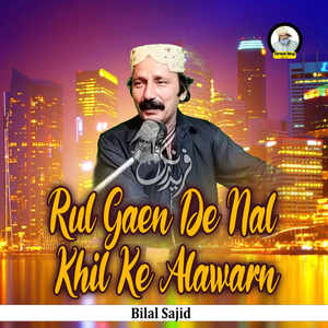 Qasmy Khuda De Sohrni Shahzadi