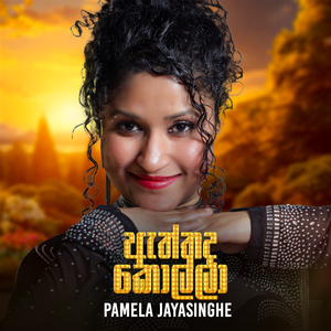 Aththada Kolla