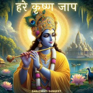 Hare Krishna Jaap