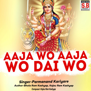 Aaja wo aaja wo dai wo