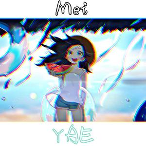 YAE！