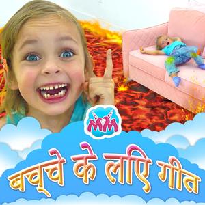 है फ़र्श लावा