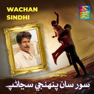 Ajab Zindgi Jo Hi Andaz Aahe