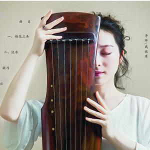 平沙落雁（管平湖传谱 杜思睿演奏）