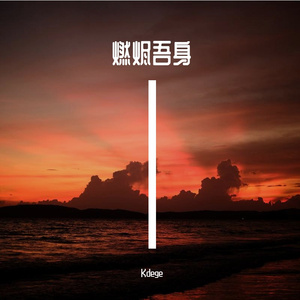 我愛の這個世界