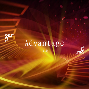 Advantage