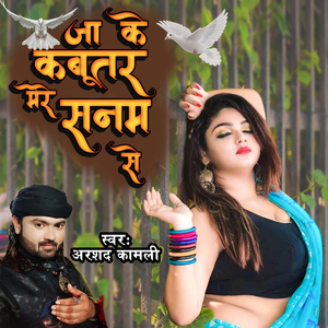 Kaise Bhulunga Me Tera Pyar