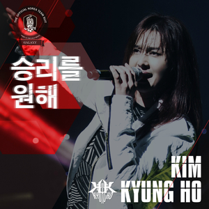 하나의 외침 (Intro)