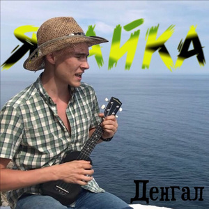 Ямайка