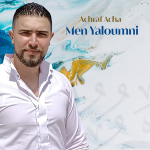 Nassam alayna al hawa