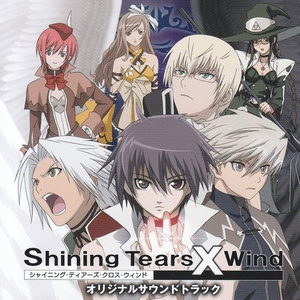 Shining Tears (TVサイズ)