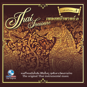 กราวกลาง ร้อง (ยกทัพมนุษย์)