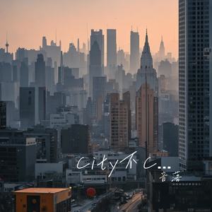 City不City