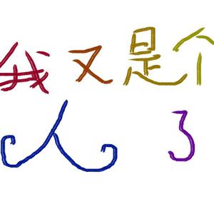 他们说京城的雪落不到到江南