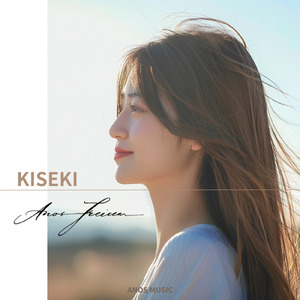 KISEKI