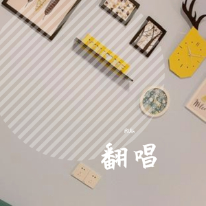 芒种(说唱remix)（翻自 音阙诗听）