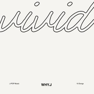 愛が言えない夜