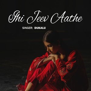 Ihi Jeev Aathe