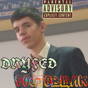 Ростовщик