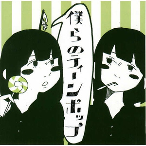 ゆるふわ樹海ガール