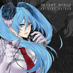 炎のたからもの