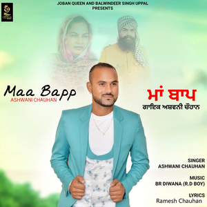 Maa Bapp