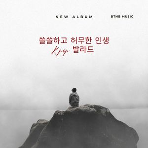 잊혀진 약속의 무게